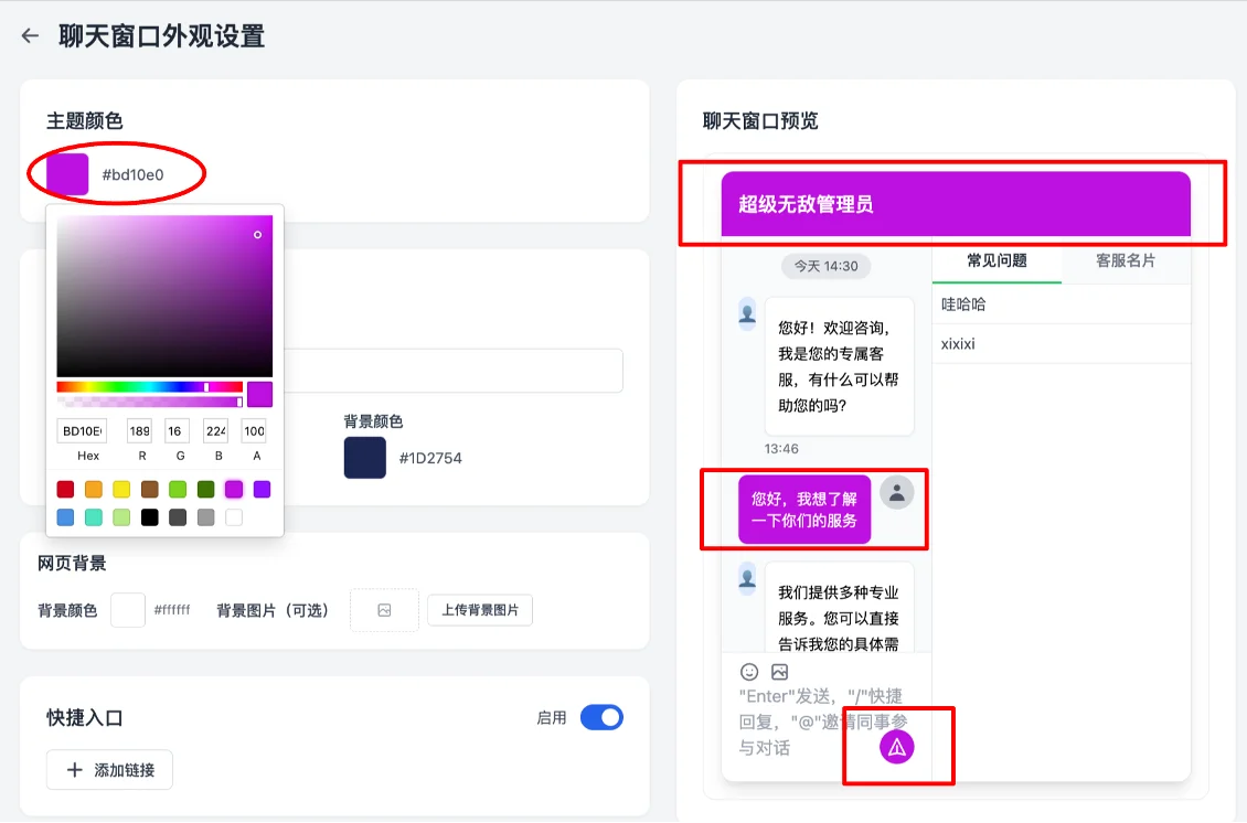主题颜色选择器及预览效果